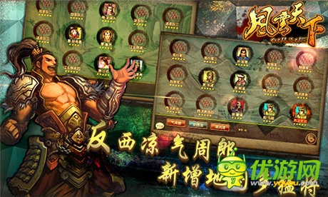 萬人爭(zhēng)霸才《風(fēng)云天下》新增內(nèi)容曝光