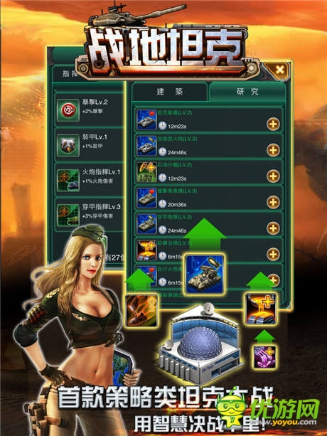 天啟當(dāng)前鋒《戰(zhàn)地坦克》世界杯最強(qiáng)11人陣容