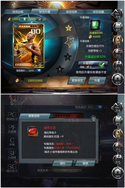 首次引入“跨服聯(lián)賽”玩法《NBA夢(mèng)之隊(duì)》推新版