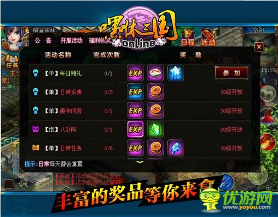 特色玩法盤點(diǎn)《嘿咻三國(guó)》不刪檔內(nèi)測(cè)將開啟