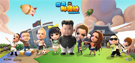 亦樂(lè)曝光神秘手游 正式命名為《放開(kāi)那領(lǐng)袖》