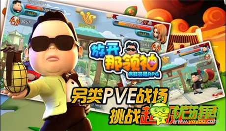 亦樂(lè)曝光神秘手游 正式命名為《放開(kāi)那領(lǐng)袖》