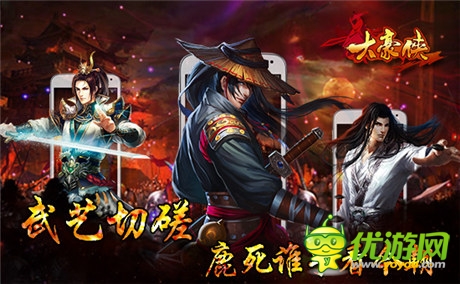 鹿死誰(shuí)手且看今朝《大豪俠》'風(fēng)起云涌