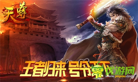 PK一夏《天尊》虛名以待王者歸