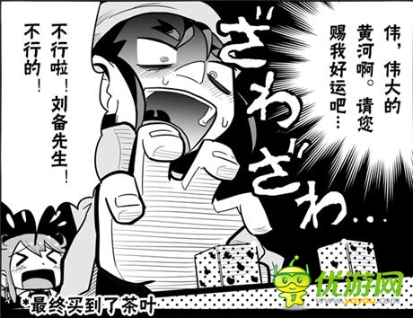 大手筆《拼戰(zhàn)三國(guó)志》真內(nèi)涵原創(chuàng)漫畫連載發(fā)布