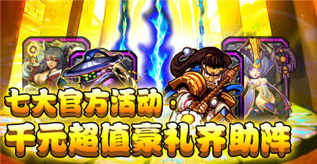 狂砸千萬(wàn)豪禮《英雄最傳奇》27日開(kāi)啟精英測(cè)試