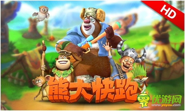 騷年們！野外作戰(zhàn)《熊大快跑》HD高清版來(lái)了