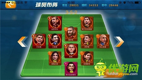 手游《全民世界杯》周末新服活動(dòng)將火爆登場