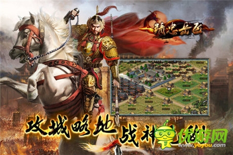  經(jīng)典傳承 《精忠岳飛》IOS版本公測(cè)震撼開啟