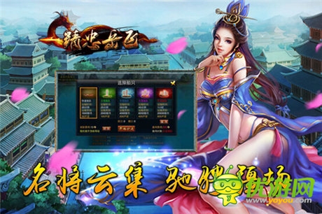  經(jīng)典傳承 《精忠岳飛》IOS版本公測(cè)震撼開啟