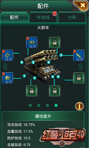  打到你服 《紅警·坦克4D》盤點(diǎn)四大血腥戰(zhàn)場