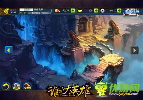 《誰是大英雄》深度測評：第一武俠 第一精品