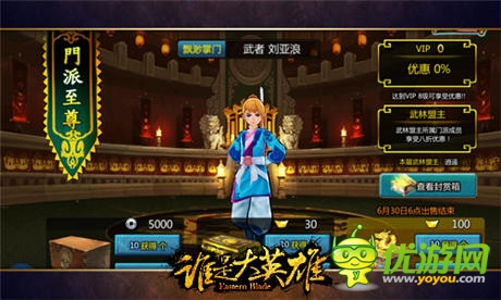 《誰是大英雄》深度測評：第一武俠 第一精品