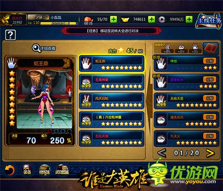 《誰是大英雄》深度測評：第一武俠 第一精品