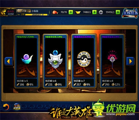 《誰是大英雄》深度測評：第一武俠 第一精品