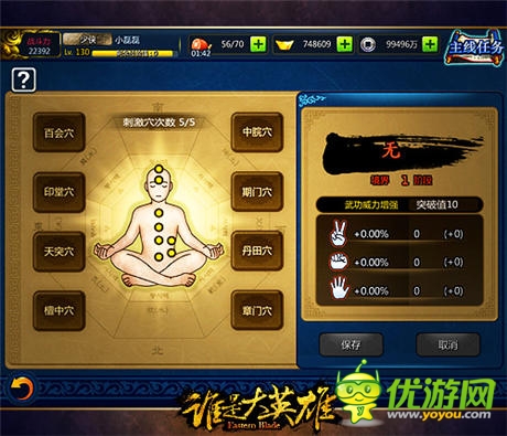 《誰是大英雄》深度測評：第一武俠 第一精品