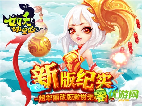 酣戰(zhàn)西游最強(qiáng)PK《女妖哪里逃》宣布7月8日內(nèi)測(cè)