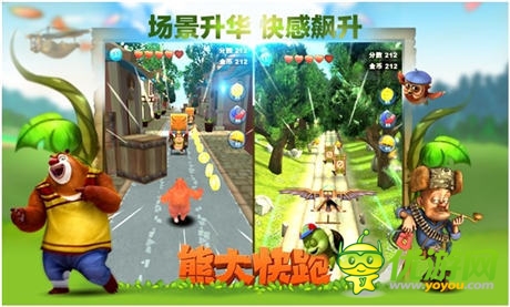 視覺盛宴《熊大快跑HD》高清版強(qiáng)大之處