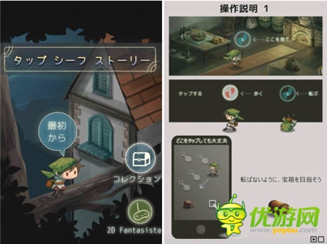 不可思議故事 手機(jī)觸碰動(dòng)作游戲《小賊物語》