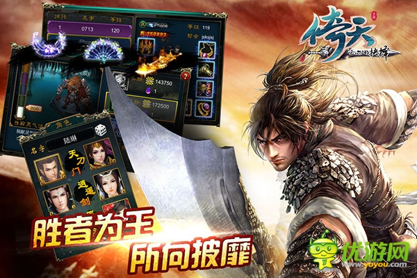 大俠不是夢(mèng)《倚天》手游版7月2日越獄首發(fā)