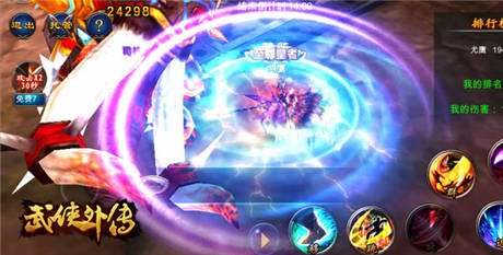 亮瞎你雙眼《武俠外傳》華麗戰(zhàn)斗截圖首曝