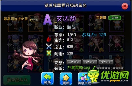 嗨翻指尖娛樂(lè)《愛(ài)情公寓官方手游》上線iOS平臺(tái)