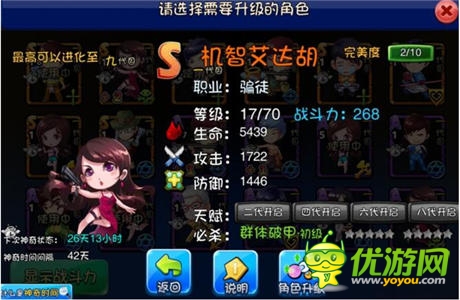 嗨翻指尖娛樂(lè)《愛(ài)情公寓官方手游》上線iOS平臺(tái)