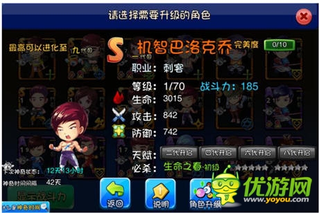 嗨翻指尖娛樂(lè)《愛(ài)情公寓官方手游》上線iOS平臺(tái)