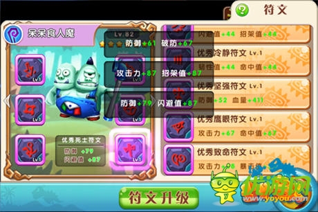 無(wú)所不有 《小小獸人》百種符文鑄造顛覆屬性