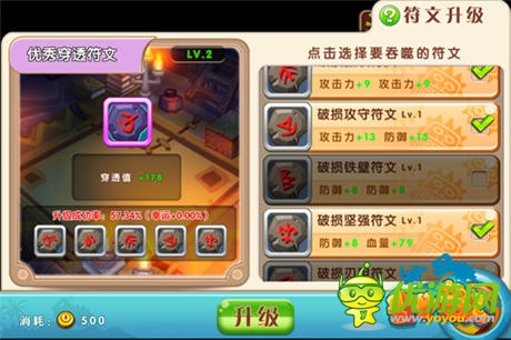 無(wú)所不有 《小小獸人》百種符文鑄造顛覆屬性