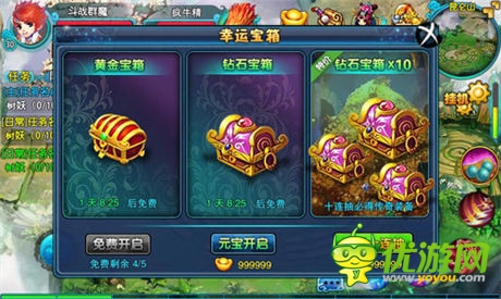 我是大富豪.《仙變》免費(fèi)寶箱隨你領(lǐng)