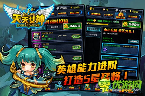 女神別跑《天天女神》7.3開啟IOS越獄二測