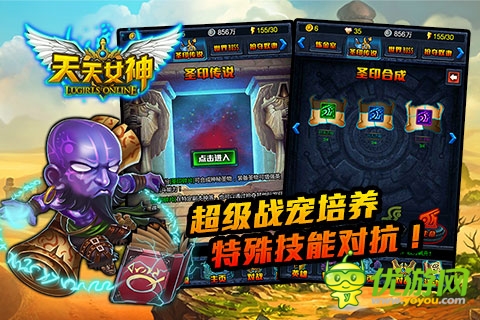 女神別跑《天天女神》7.3開啟IOS越獄二測