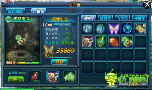 你造嗎？《仙變》最新寵物仙器系統(tǒng)預(yù)曝光