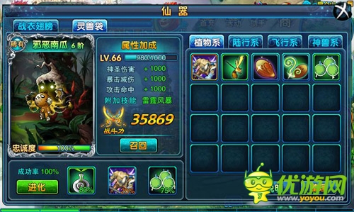 你造嗎？《仙變》最新寵物仙器系統(tǒng)預(yù)曝光