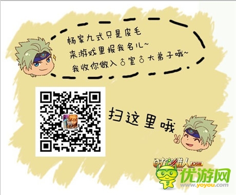 與楊過是兄弟?《時空獵人》新角色演繹九式楊家槍