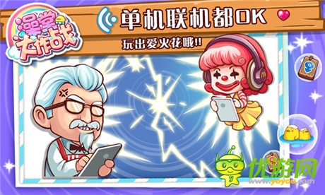 一起洗澡澡《澡堂大作戰(zhàn)》澡堂幕后大揭秘