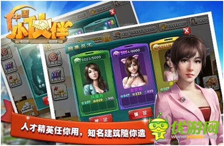 核心力量《中國小伙伴》員工問題和操作方法