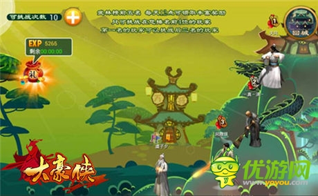 做不敗英雄《大豪俠》闖蕩武林榜