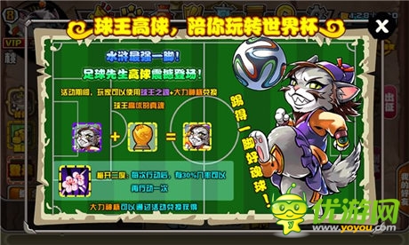 暢爽一夏《喵將傳》繽紛活動(dòng)來(lái)了