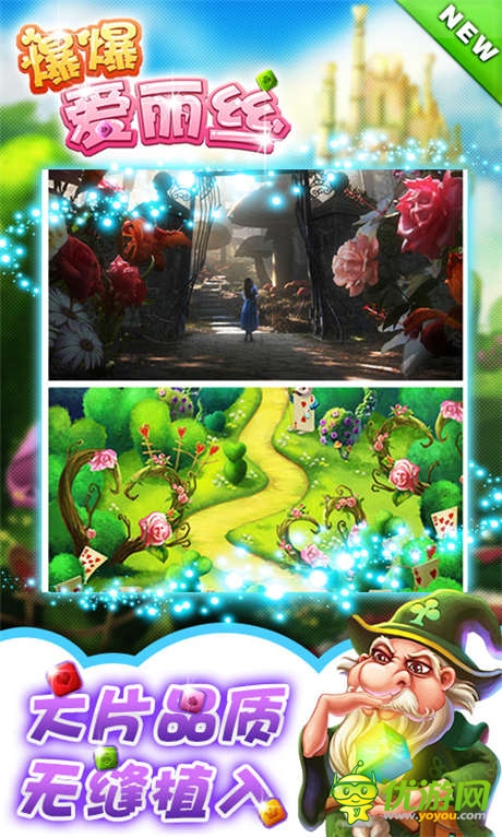 豐厚豪禮先行預(yù)告《爆爆愛麗絲》滅星公測(cè)開啟