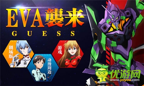 經(jīng)典動(dòng)畫EVA新作大猜想 超限量手辦大放送