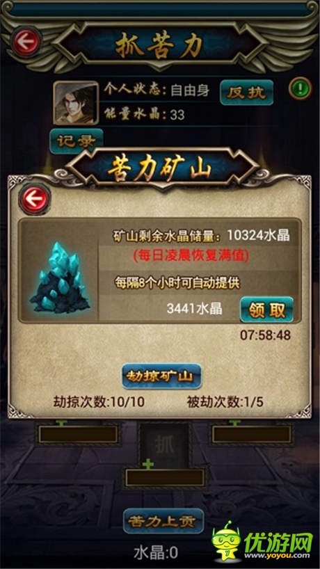 跨游戲?qū)?zhàn)《太古仙域》封神戰(zhàn)后勤系統(tǒng)簡(jiǎn)介