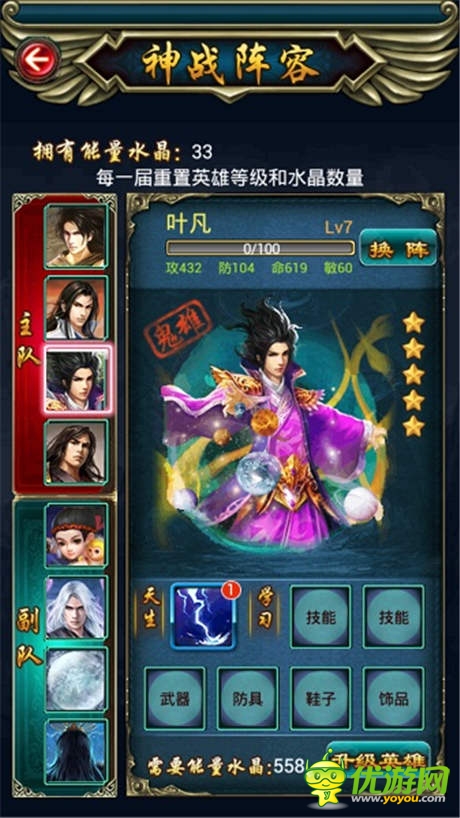 跨游戲?qū)?zhàn)《太古仙域》封神戰(zhàn)后勤系統(tǒng)簡(jiǎn)介