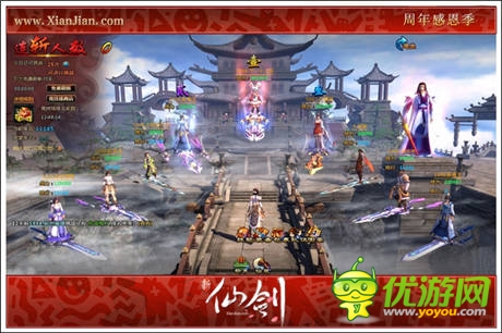   史詩(shī)級(jí)版本重溫  《新仙劍》  周年慶活動(dòng)開(kāi)啟