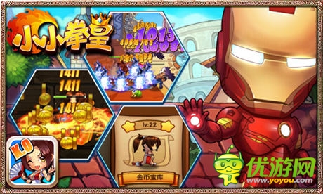 拉低對(duì)手智商 《小小拳皇》機(jī)器俠