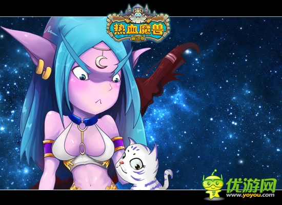  WOW心萌動！《熱血魔獸》移動版即將開測