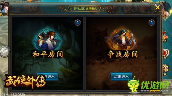 武林饕餮盛宴體驗《武俠外傳》封測爆點劇透