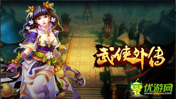 武林饕餮盛宴體驗《武俠外傳》封測爆點劇透