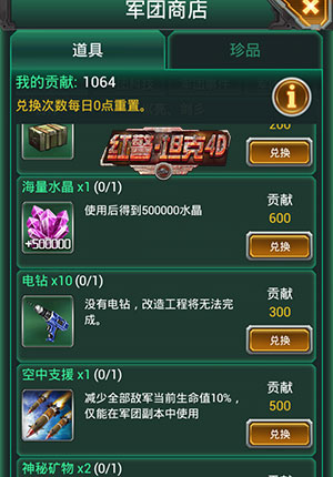 再掀狂潮《紅警·坦克4D》神秘軍團(tuán)商店強(qiáng)勢登場